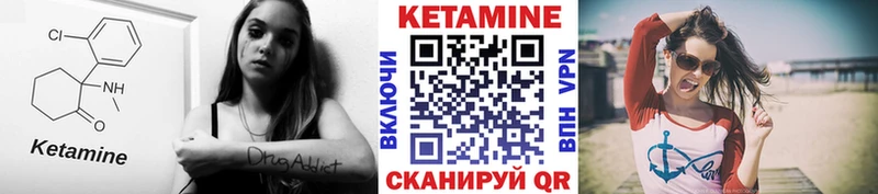 КЕТАМИН VHQ  Киреевск 