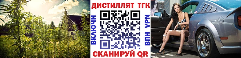 ТГК THC oil Киреевск